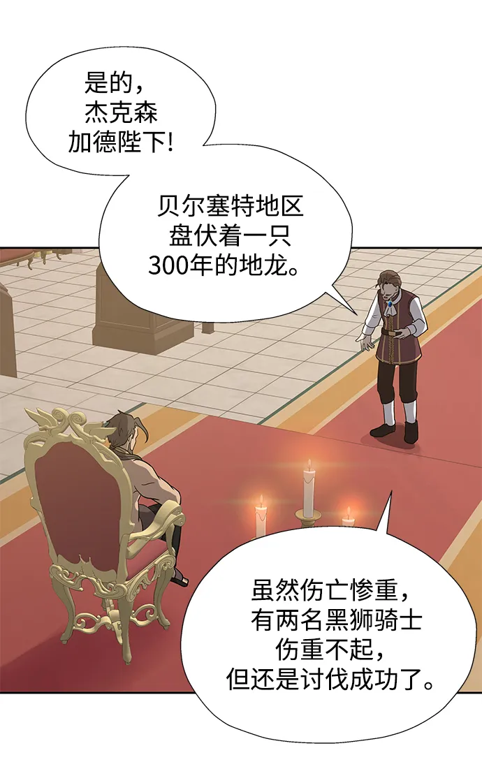 第20话 第17页