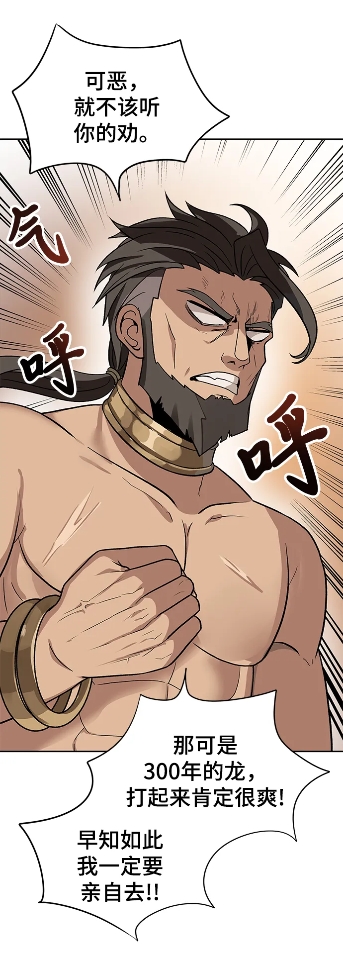 第20话 第19页