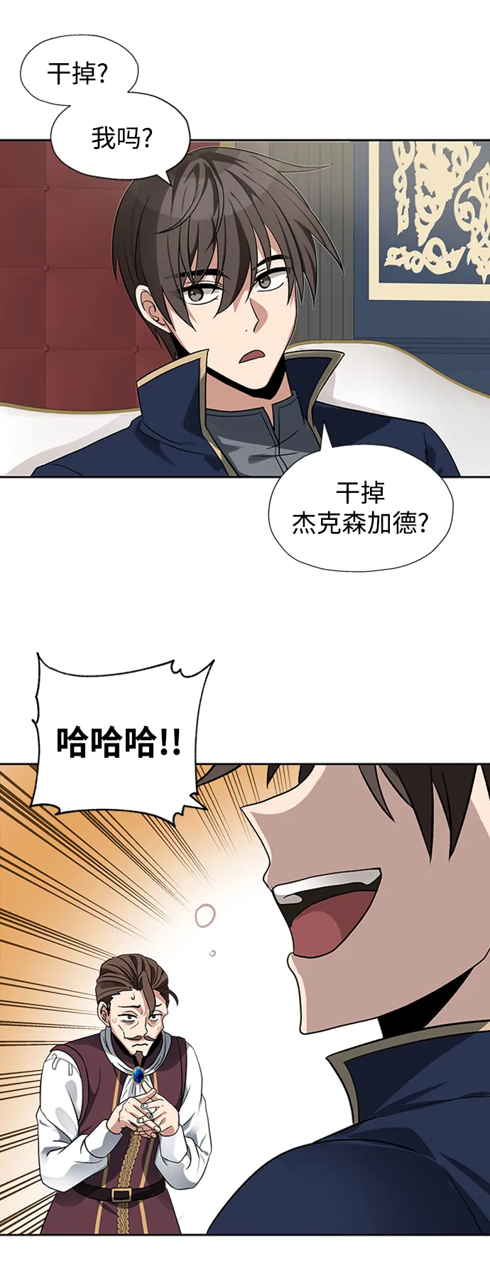 第20话 第33页
