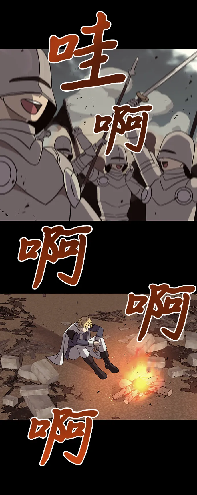 第20话 第38页