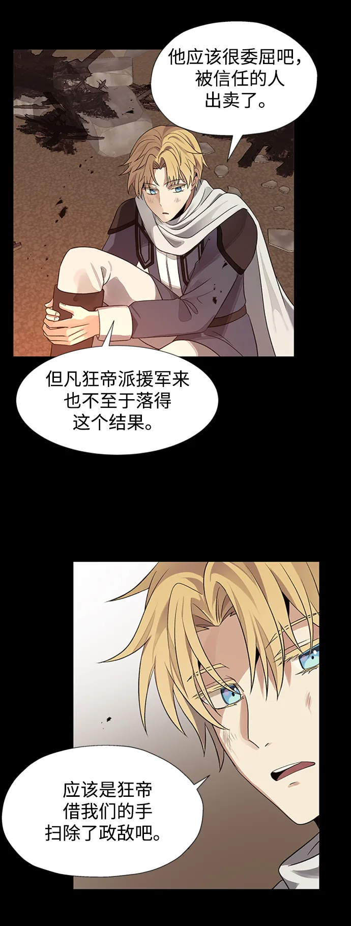 第20话 第43页