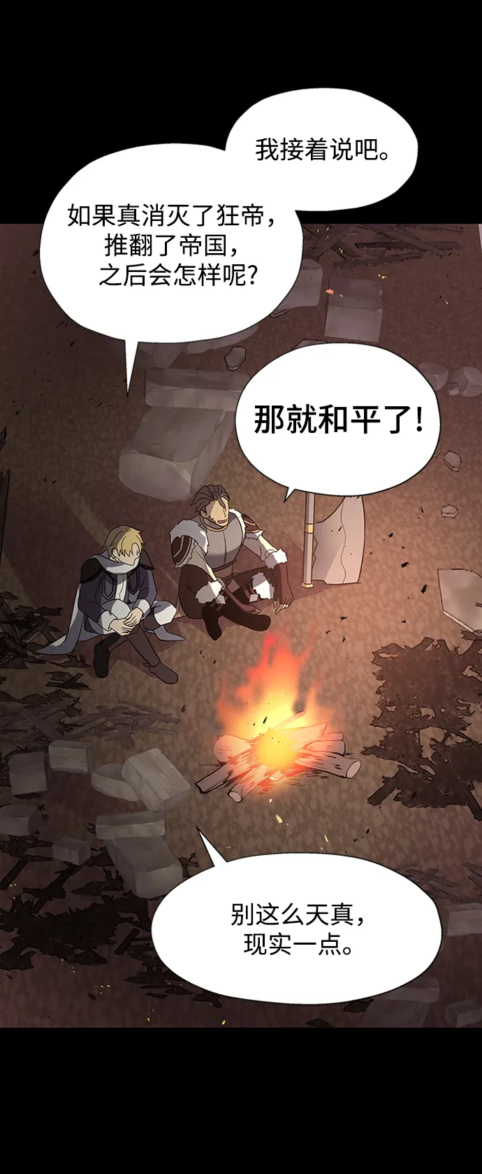 第20话 第51页