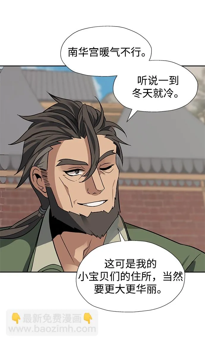 第20话 第69页