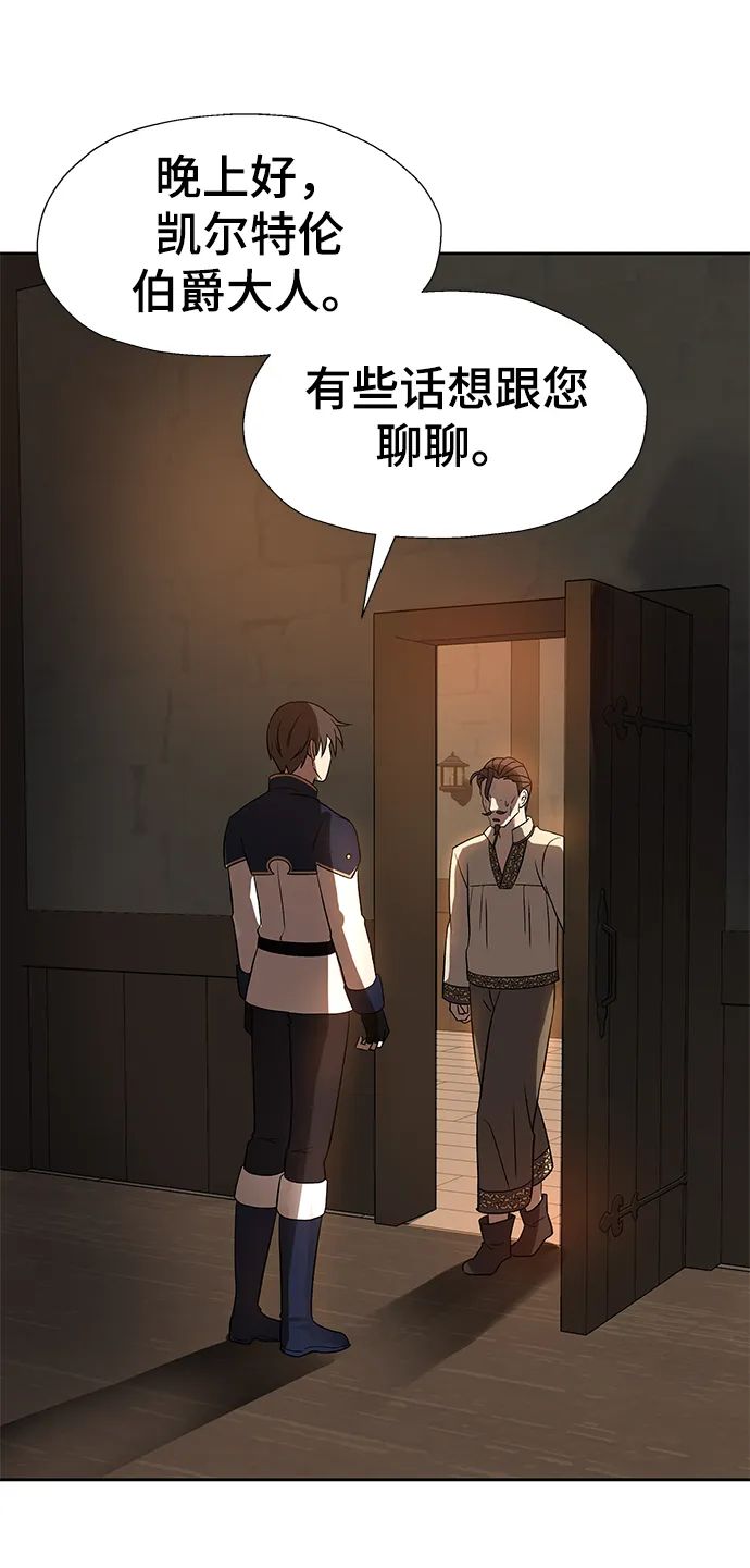 第19话 第2页