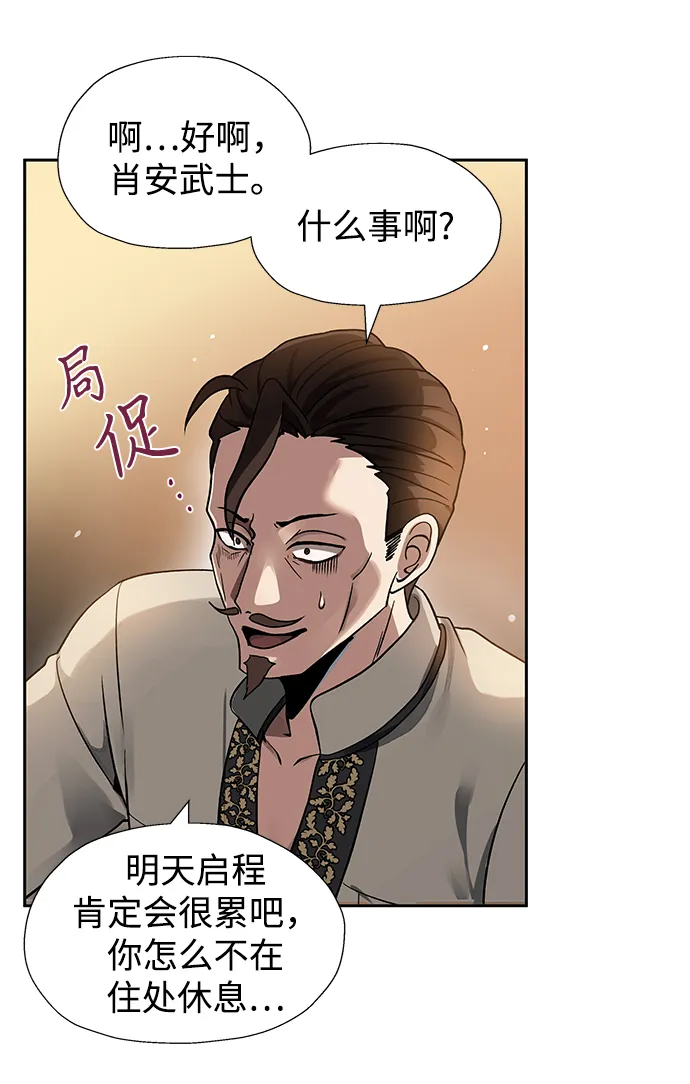 第19话 第3页