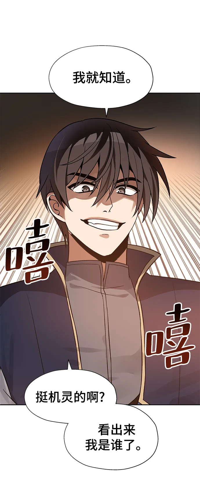 第19话 第7页