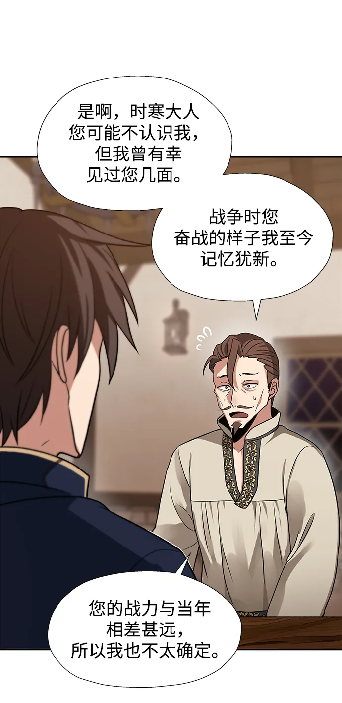 第19话 第11页