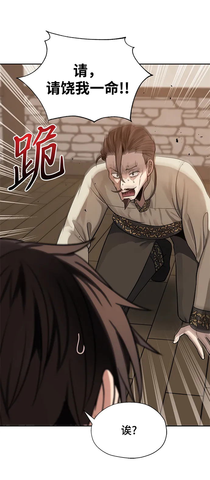 第19话 第28页