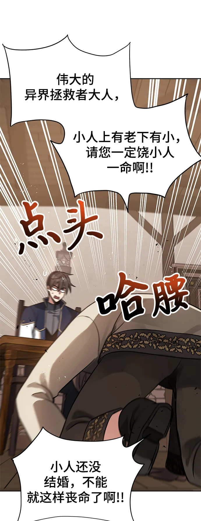 第19话 第29页