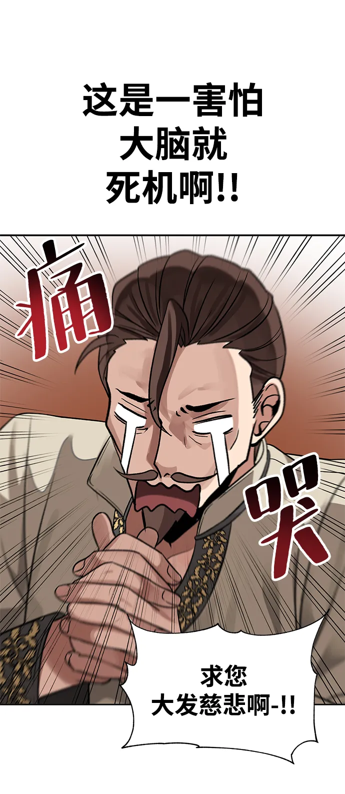 第19话 第31页