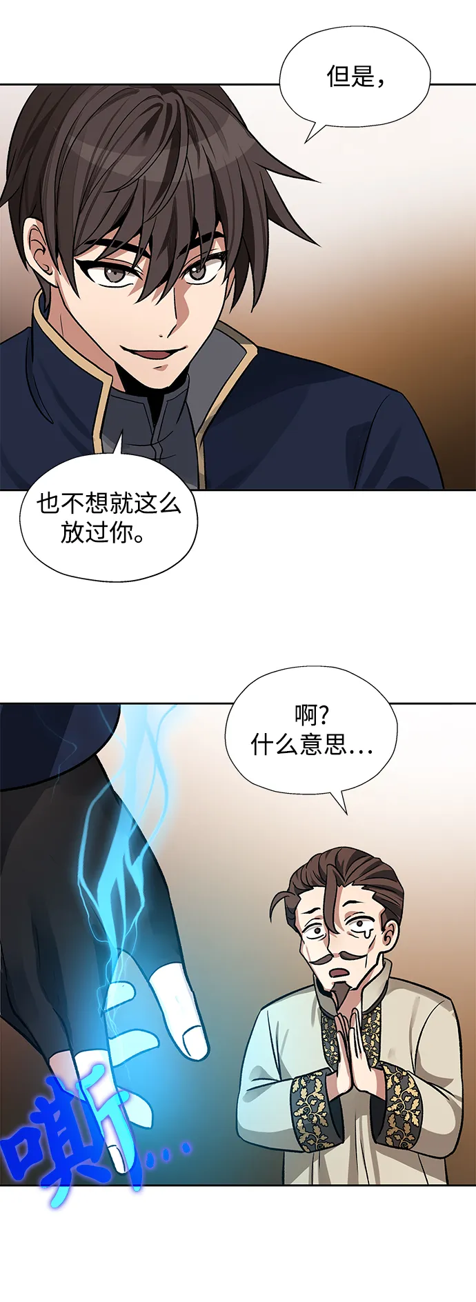 第19话 第35页