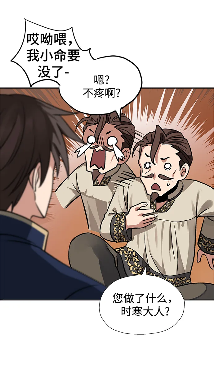 第19话 第37页