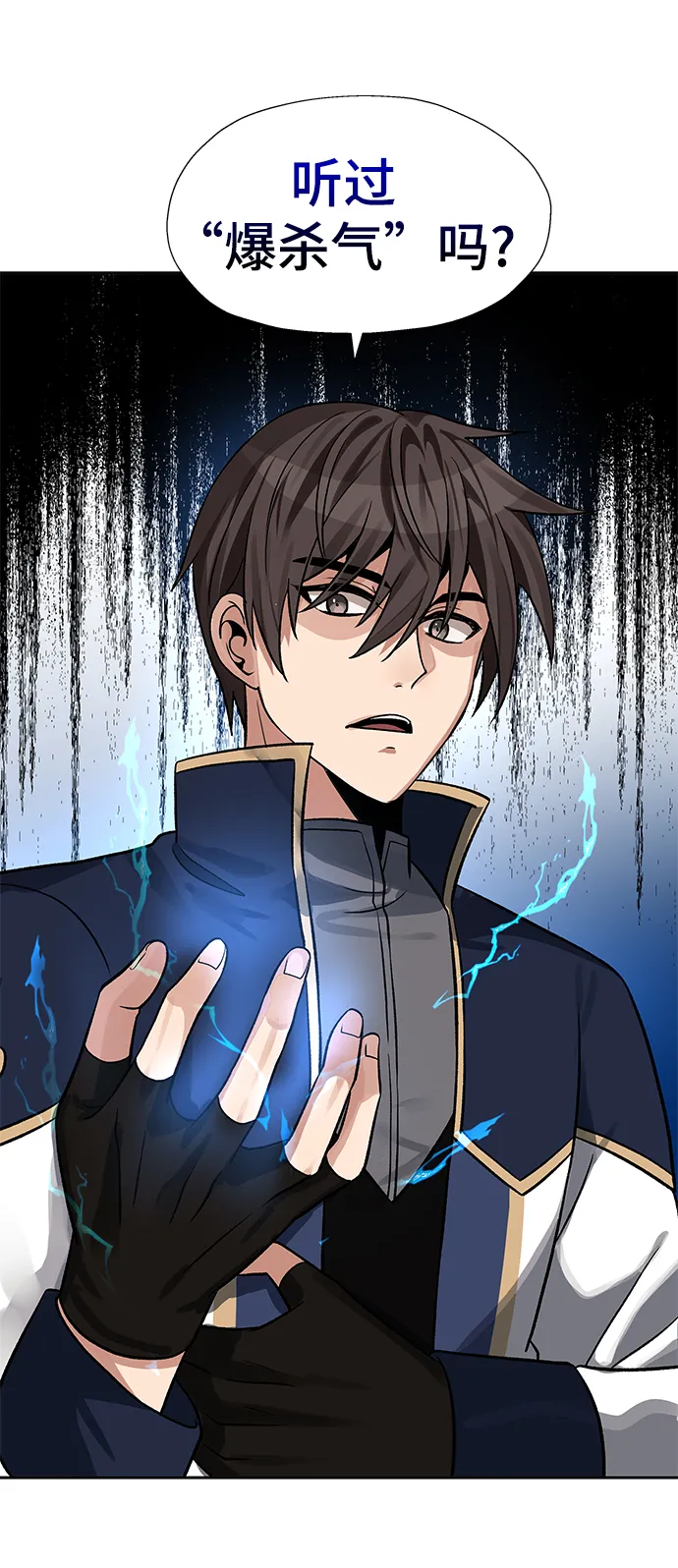 第19话 第38页