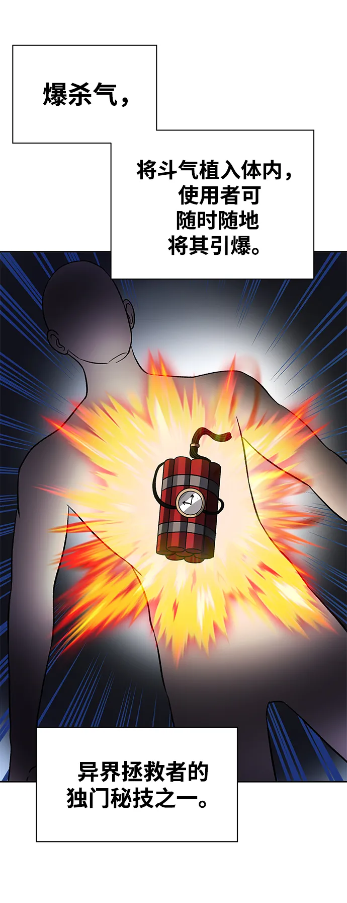 第19话 第40页