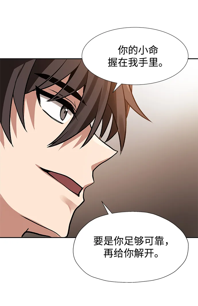 第19话 第42页