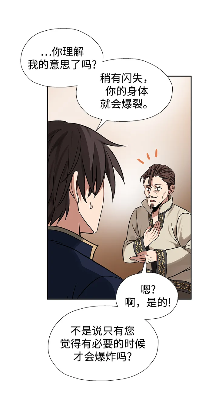 第19话 第46页