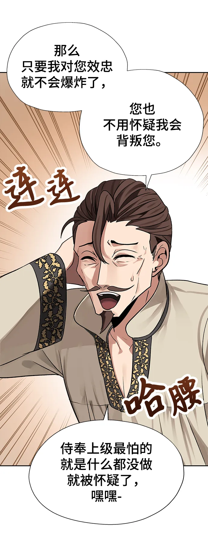 第19话 第47页