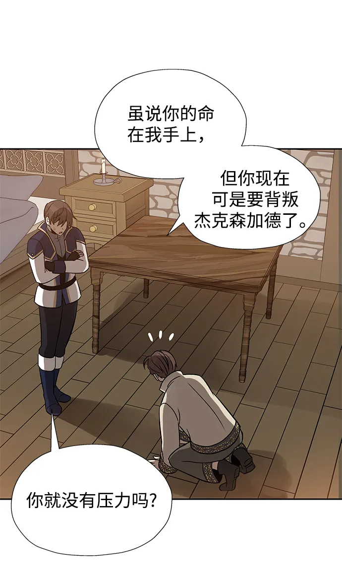 第19话 第49页