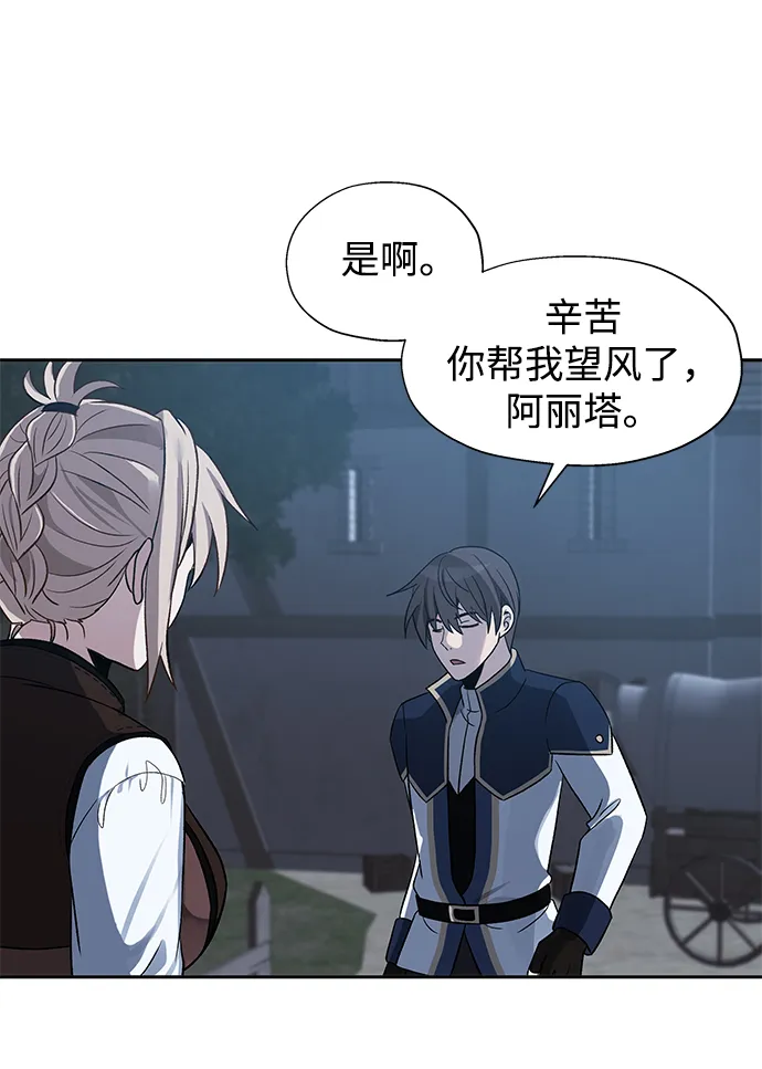 第19话 第55页
