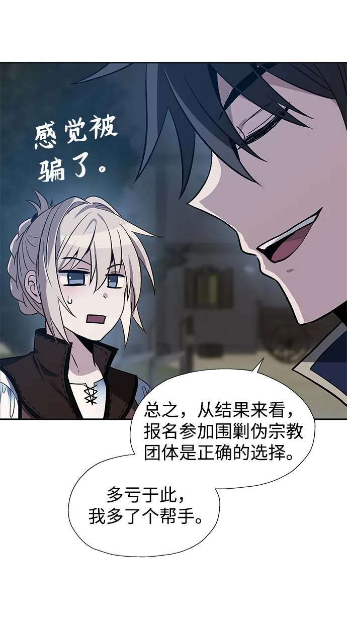 第19话 第60页