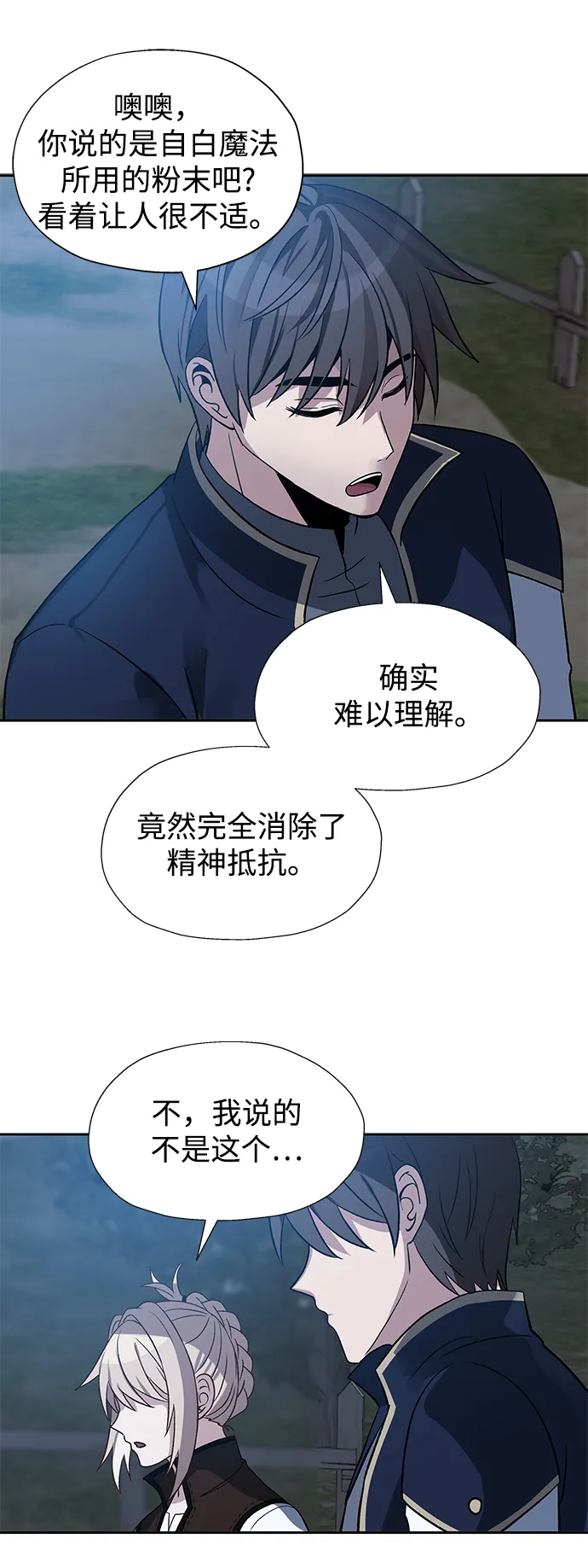 第19话 第65页