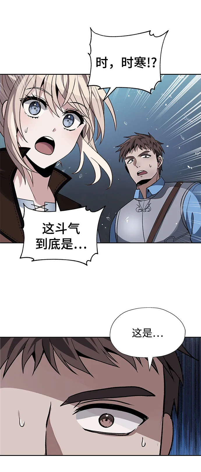 第18话 第4页