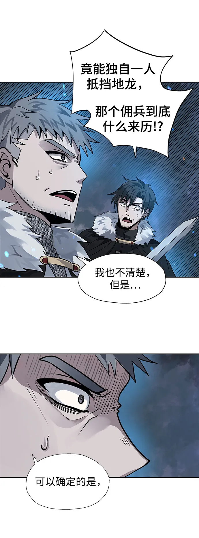 第18话 第14页