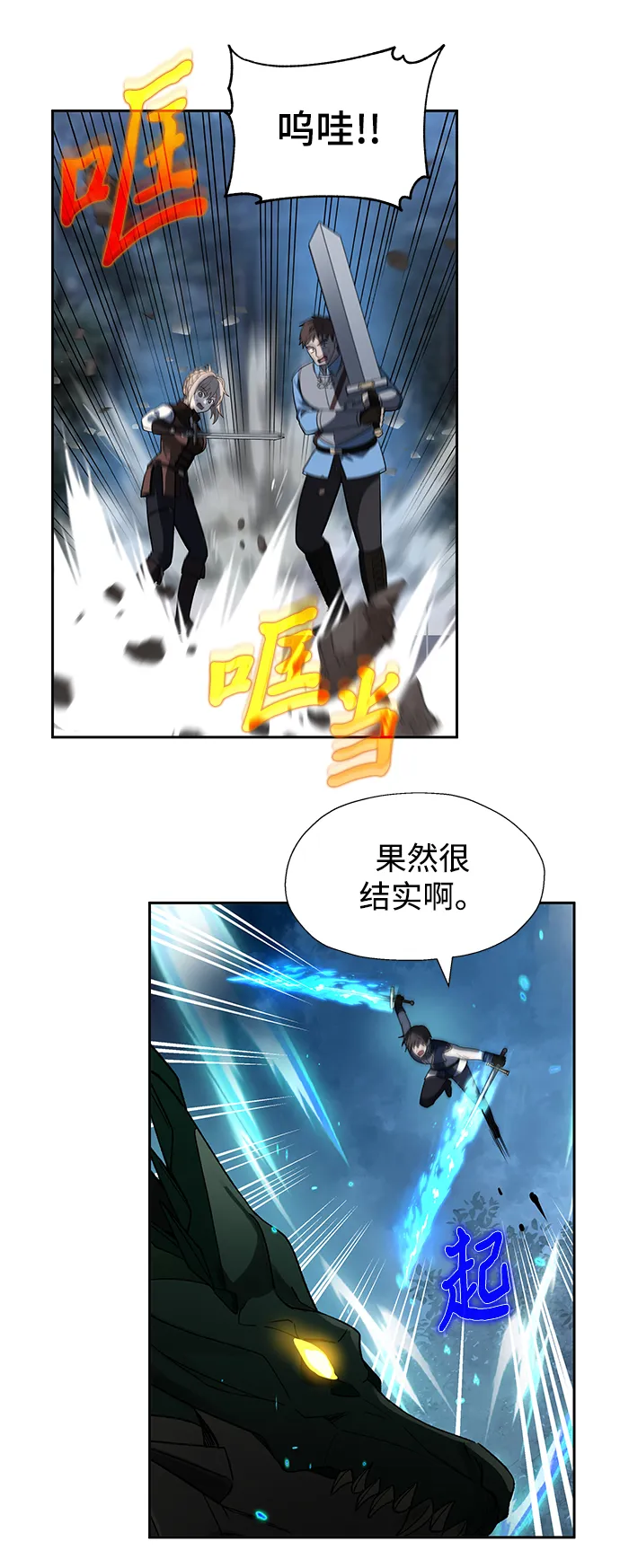 第18话 第22页