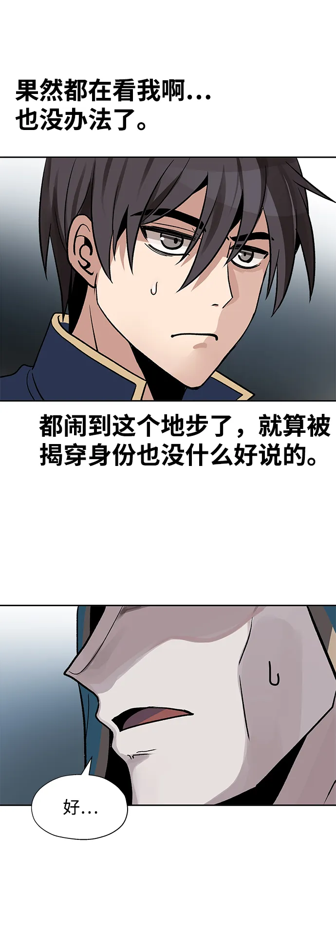 第18话 第38页