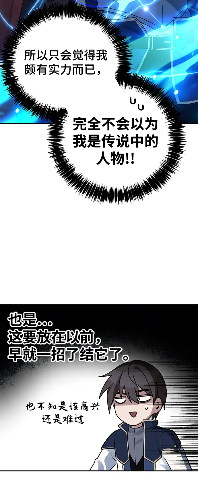 第18话 第42页