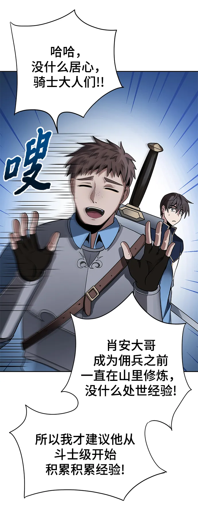 第18话 第47页