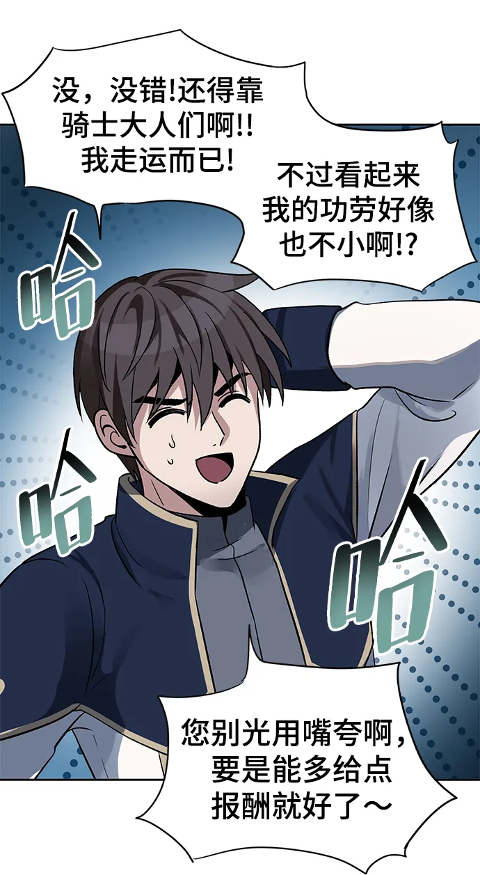 第18话 第51页