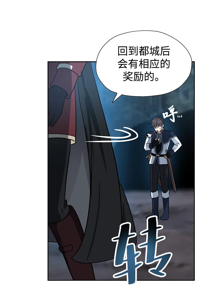 第18话 第53页