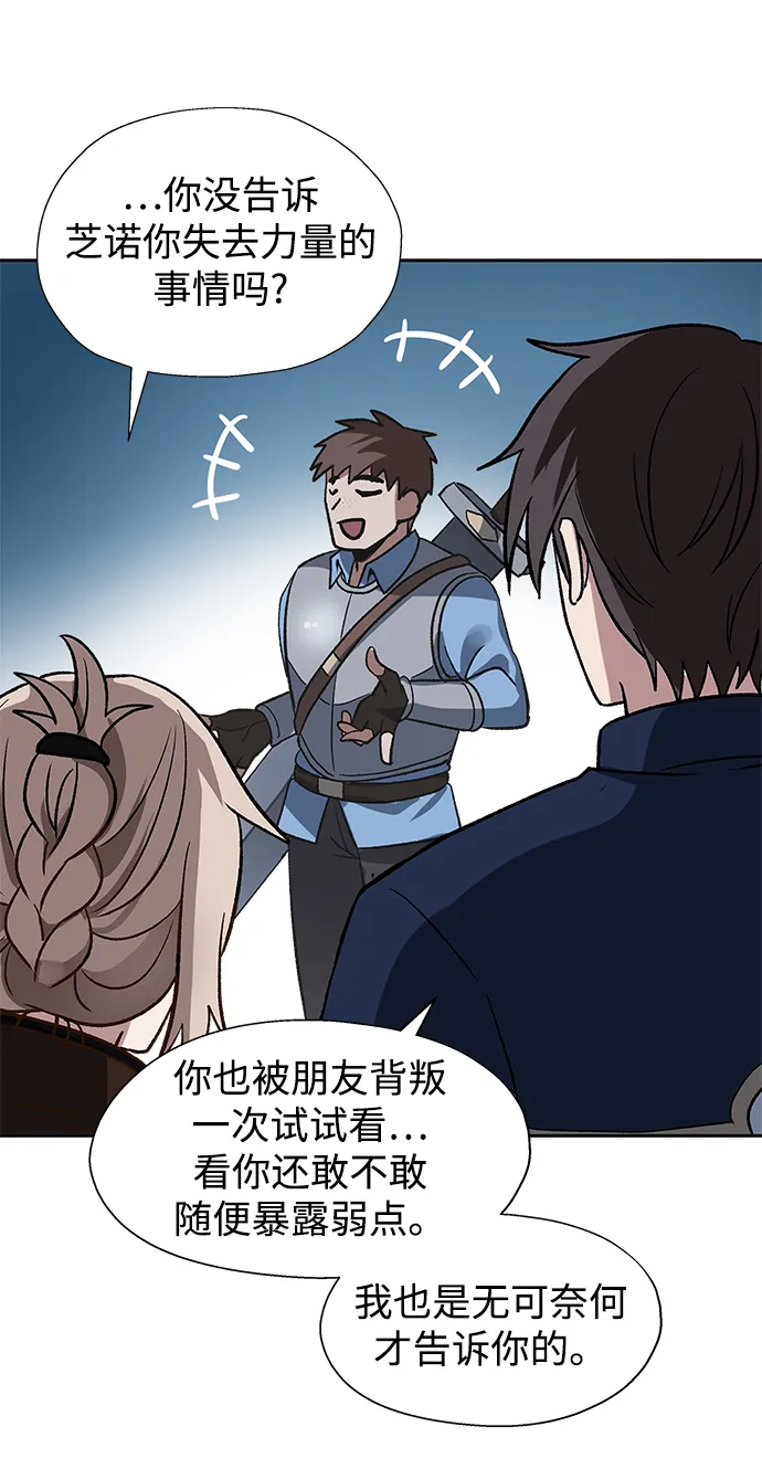 第18话 第57页