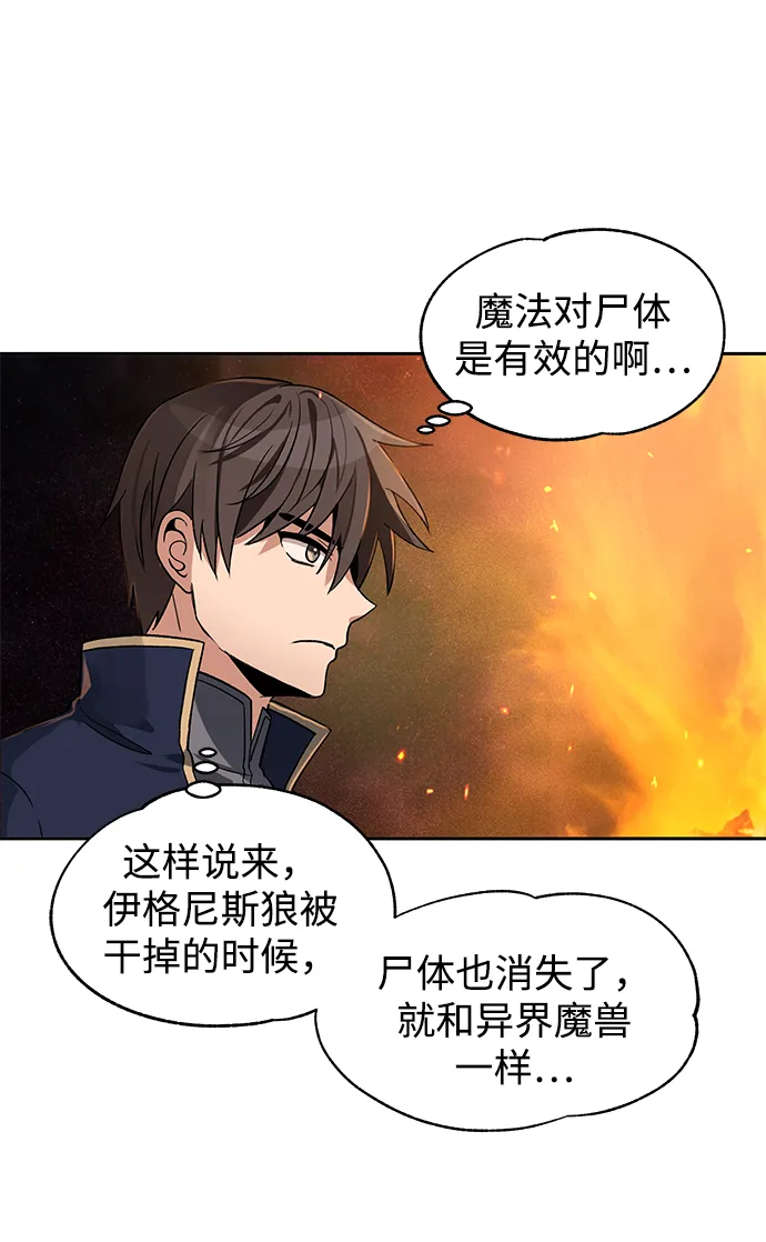 第18话 第67页