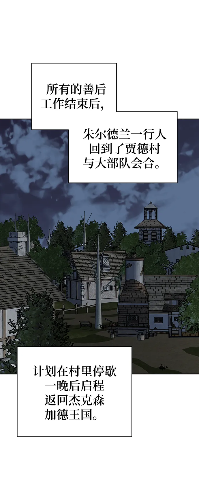第18话 第69页
