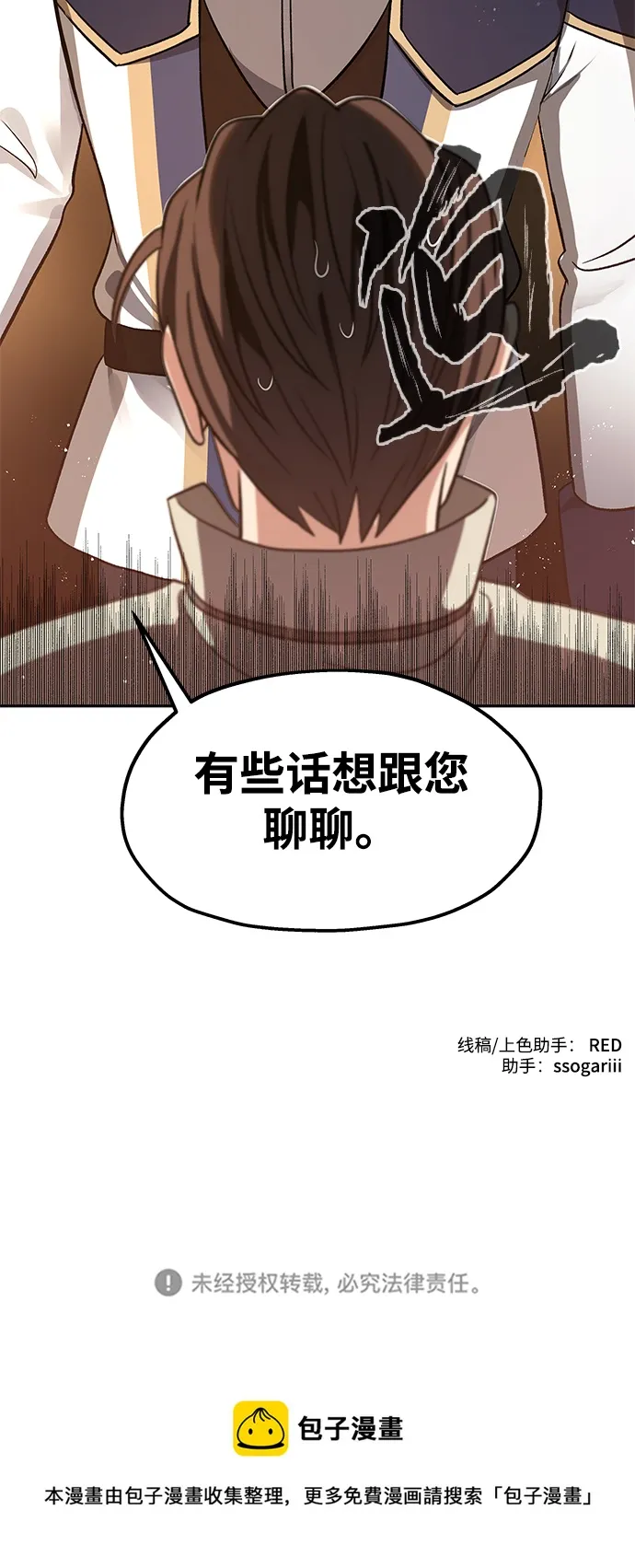 第18话 第72页