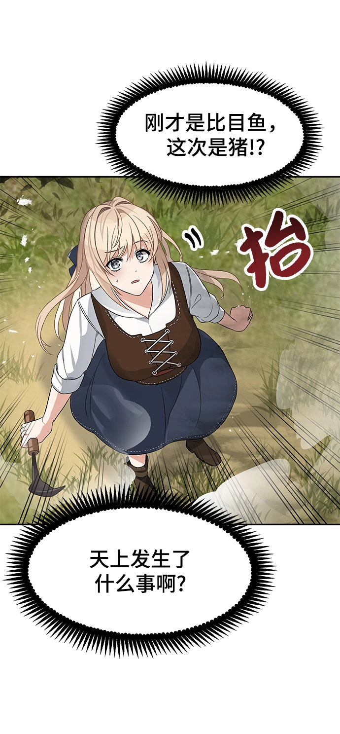 第02话 第18页