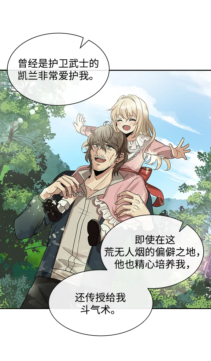 第03话 第8页