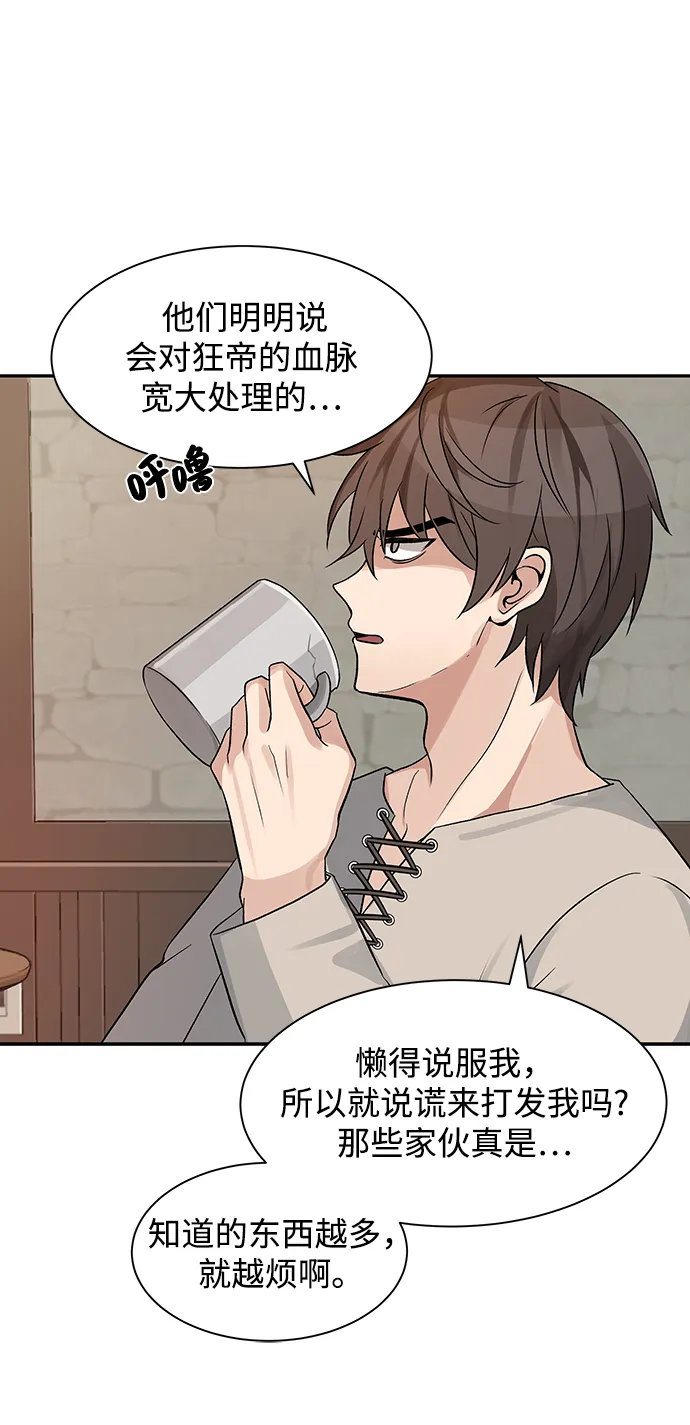 第03话 第14页