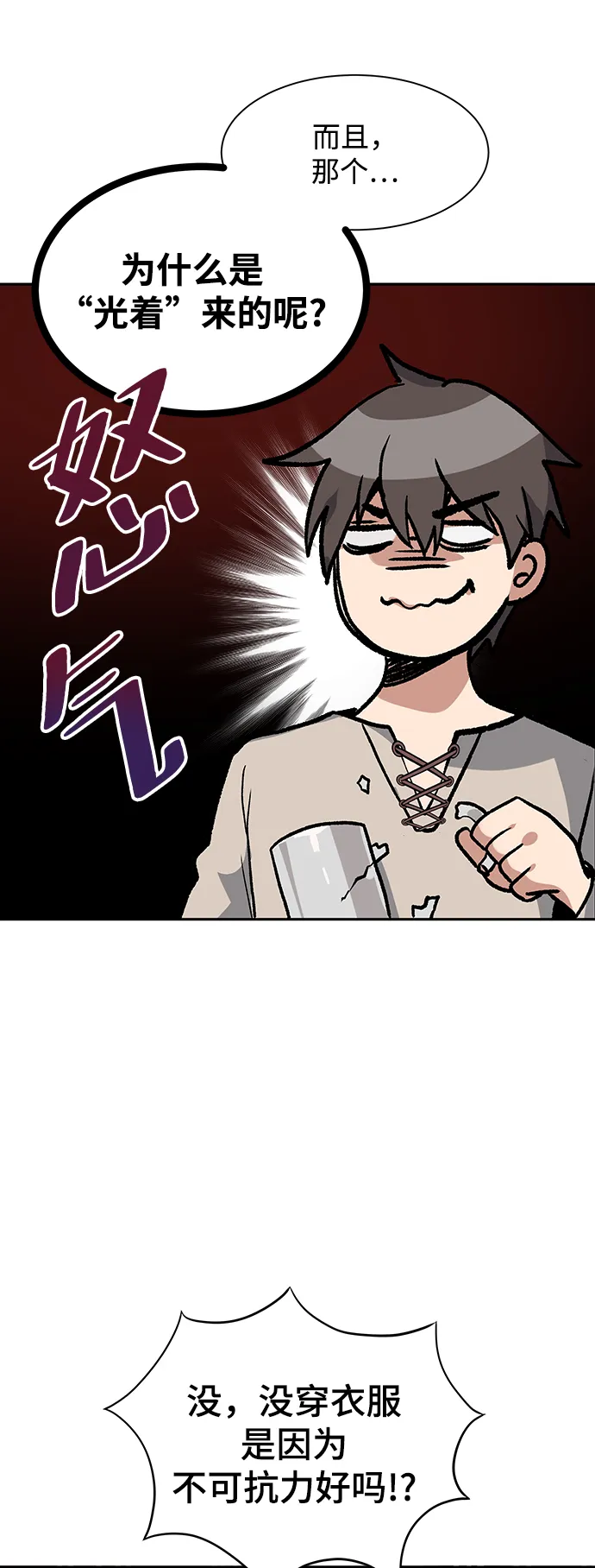 第03话 第18页