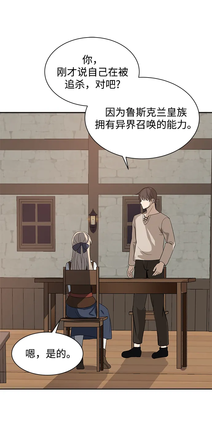 第03话 第29页