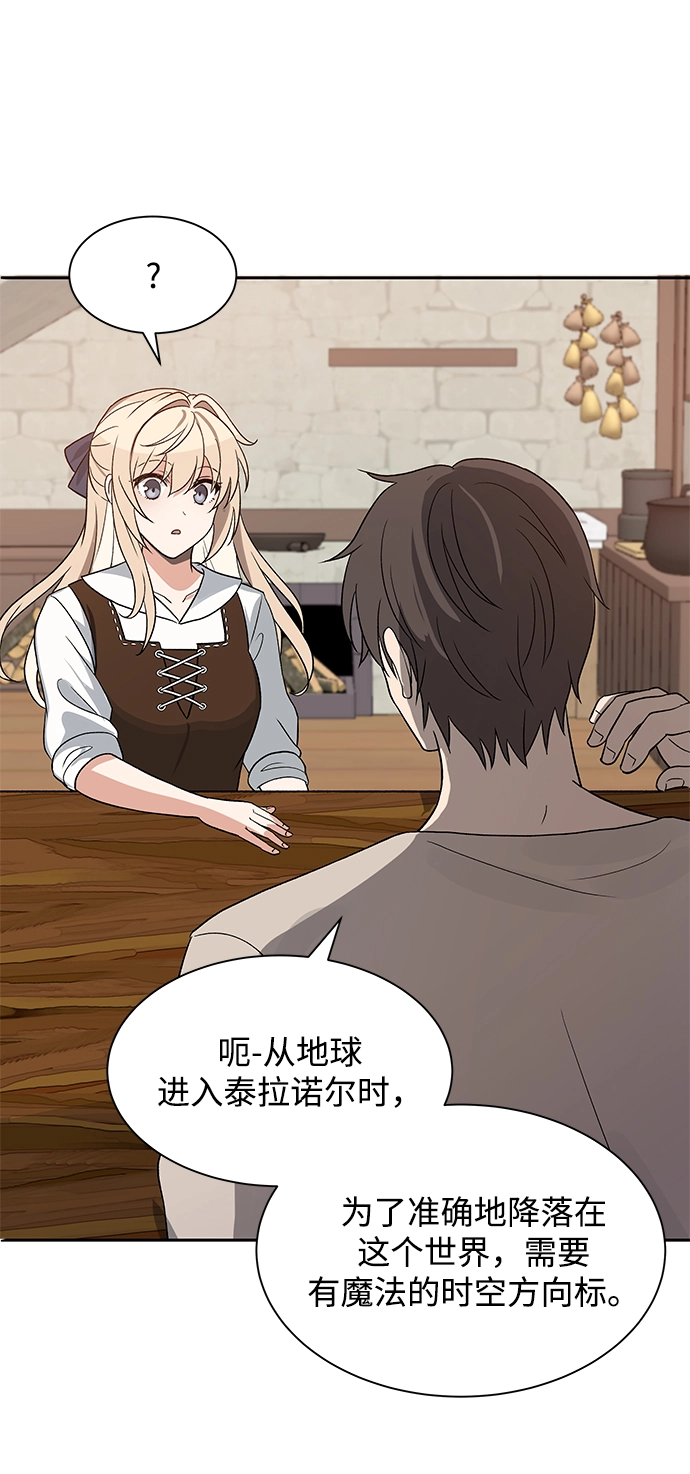 第03话 第31页