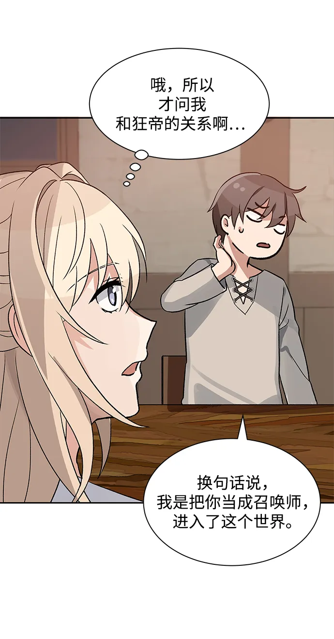 第03话 第33页