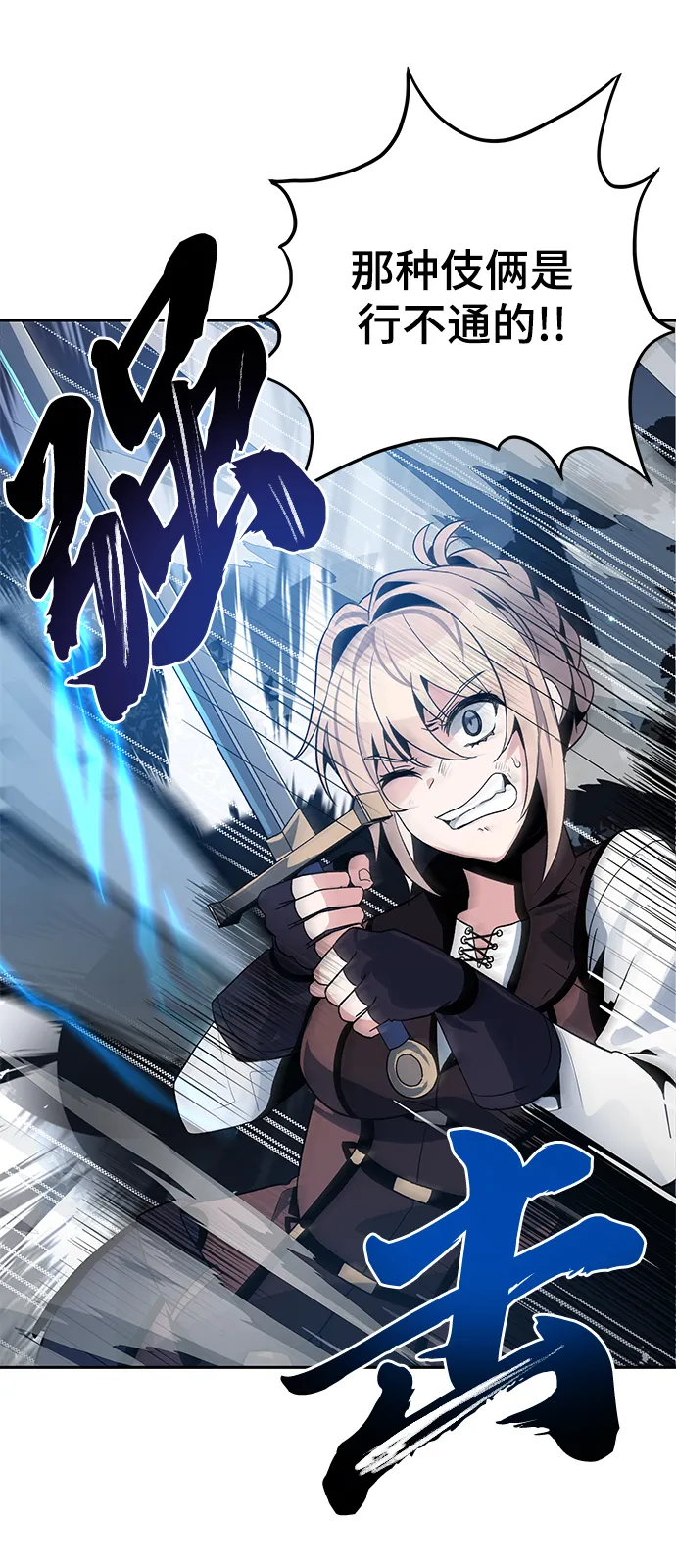 第03话 第77页