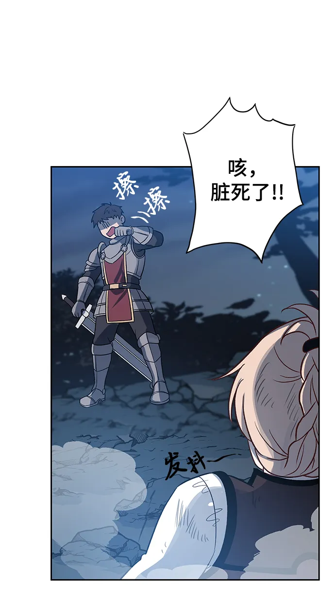 第03话 第81页