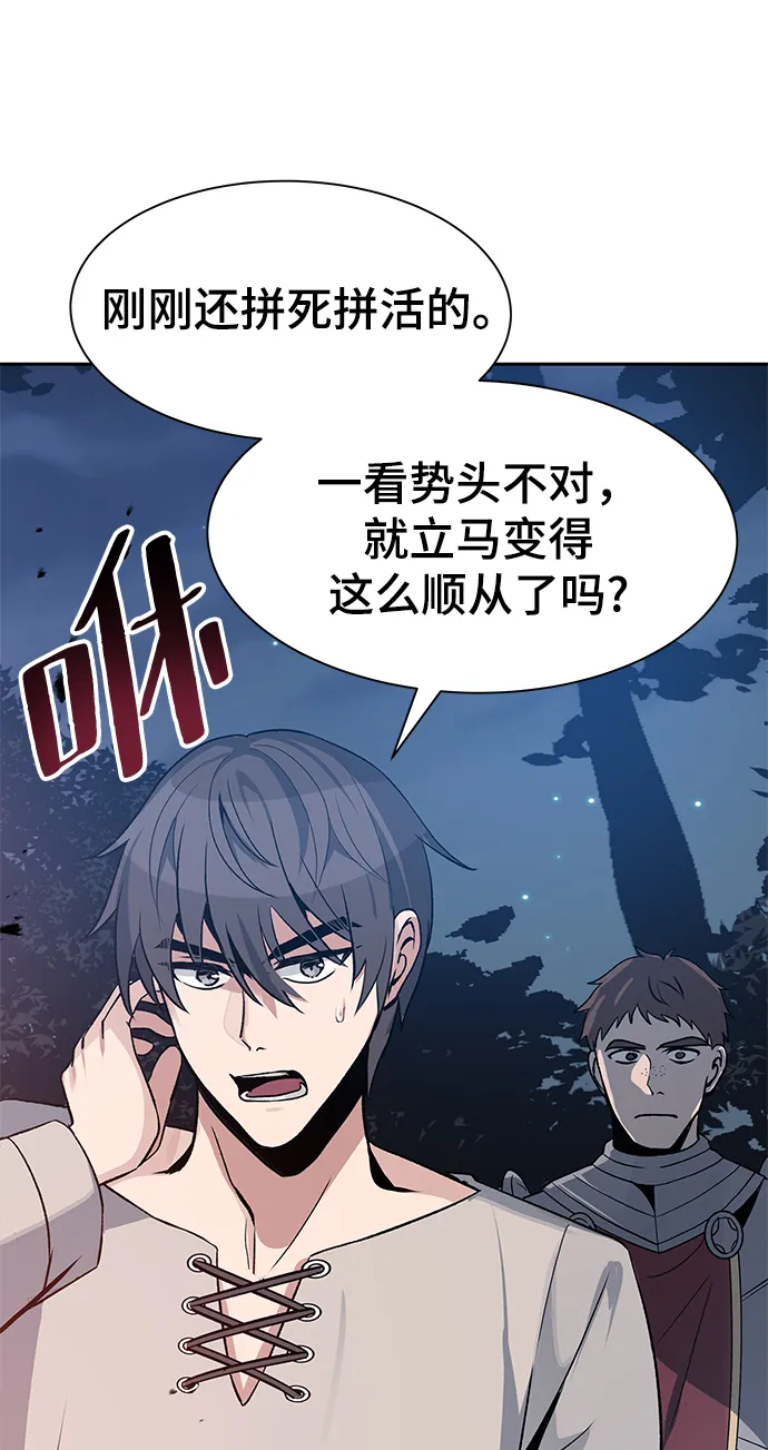 第03话 第86页