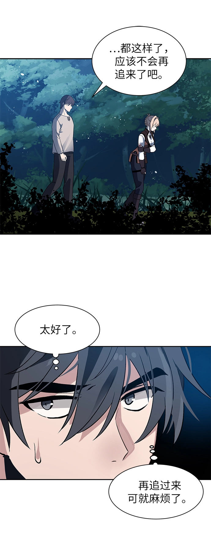 第04话 第45页