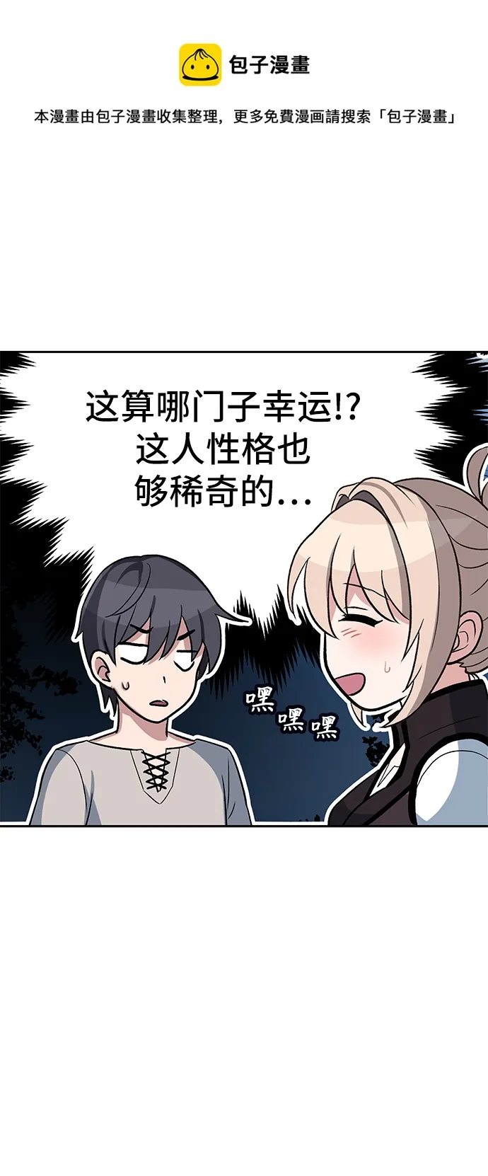 第04话 第50页