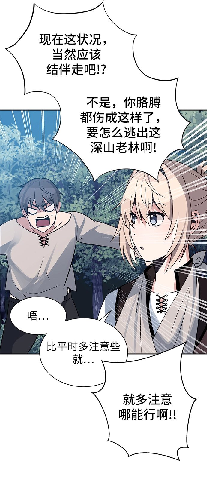 第04话 第56页